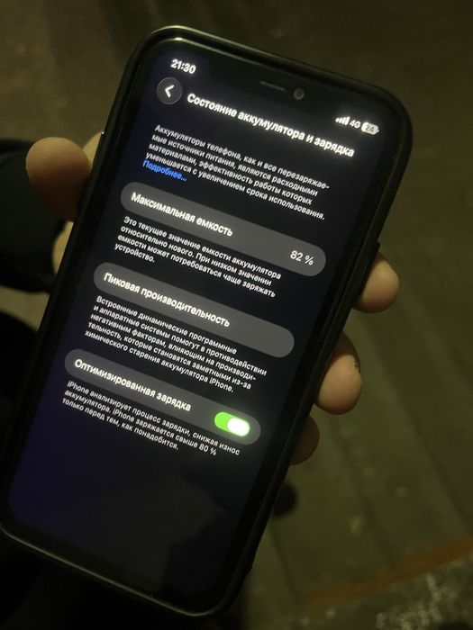 Айфон 11 хорошая состаянте