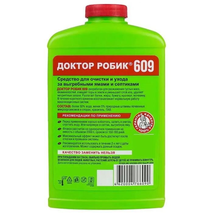 Робик доктор робик 6тыс