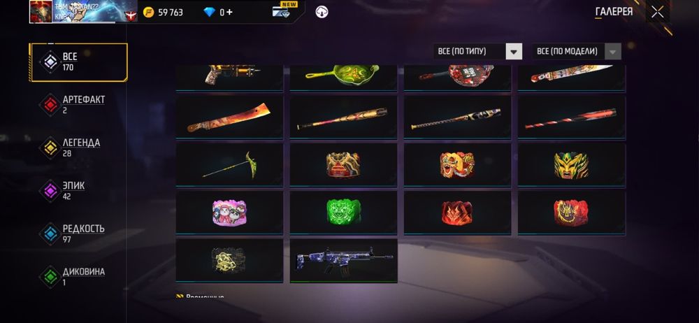 Фф акк сатылады обмен бар