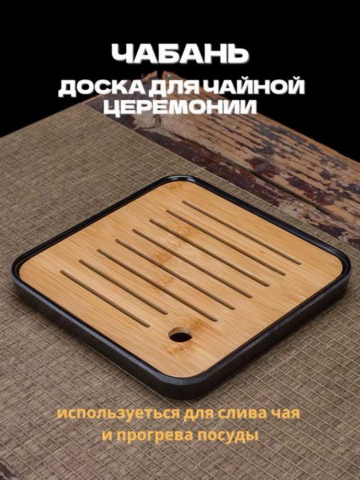 Чайный сервиз традиционный