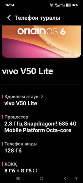 Vivo v50 lite телефон
