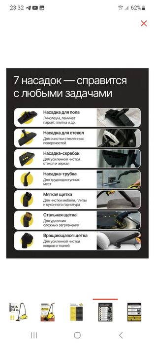 Универсальный Пароочиститель