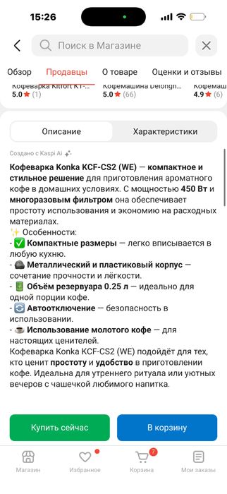 Капельная кофеварка Konka