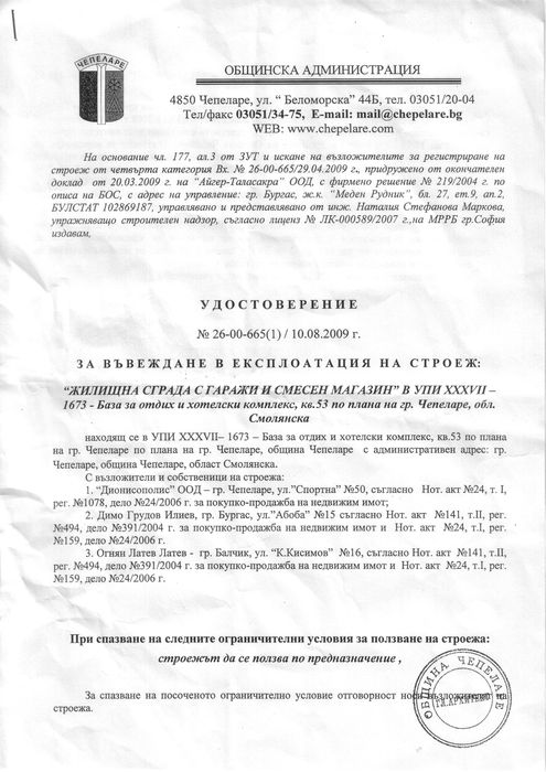 Апартамент със страхотна гледка, собствен вход и високи тавани (4м)