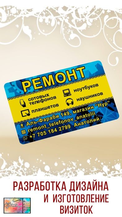 Изготовление визиток