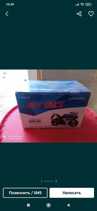 скутер акумлатори