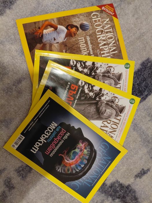 46 броя списания national geographic