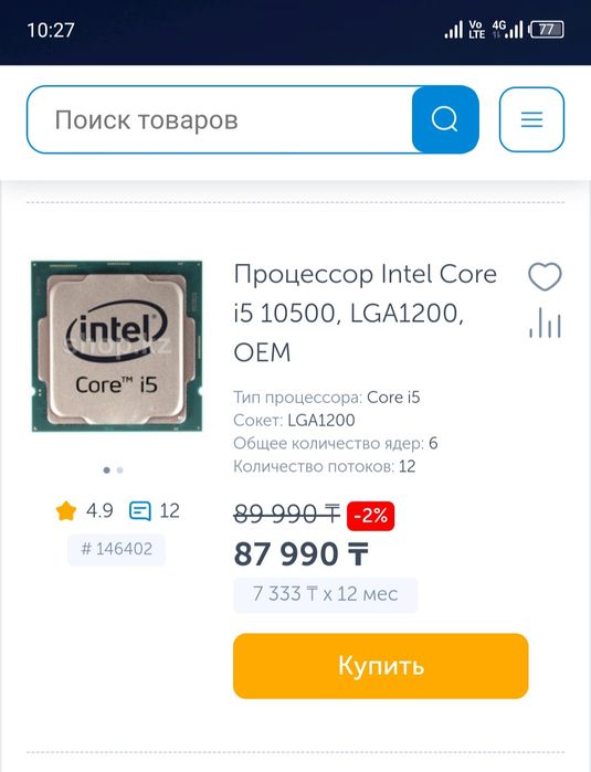 Комплект B460M Aorus Pro | i5 10500