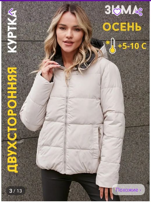 Куртка демисезонная женская размер 48
