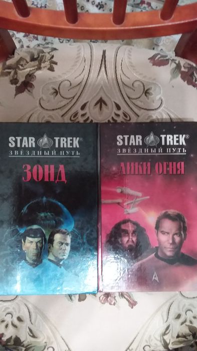 Звёздный  путь,  13  книг.