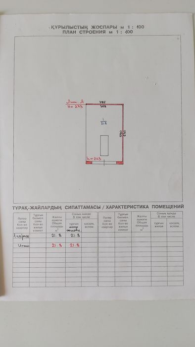 Продам срочно гараж в ГСК "Электрон"