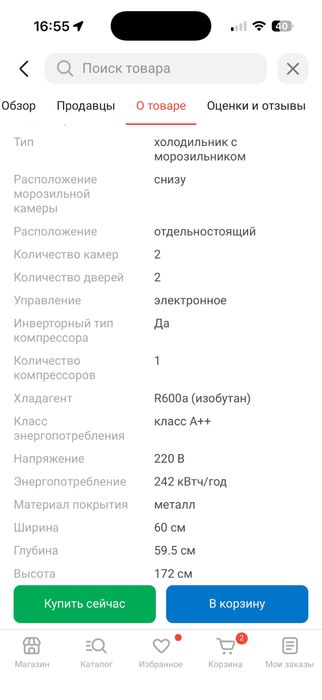 Холодильник lg новый