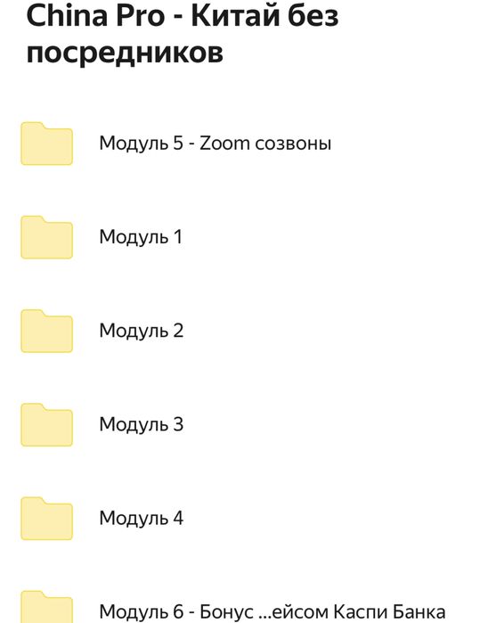 Продаются курсы блогеров