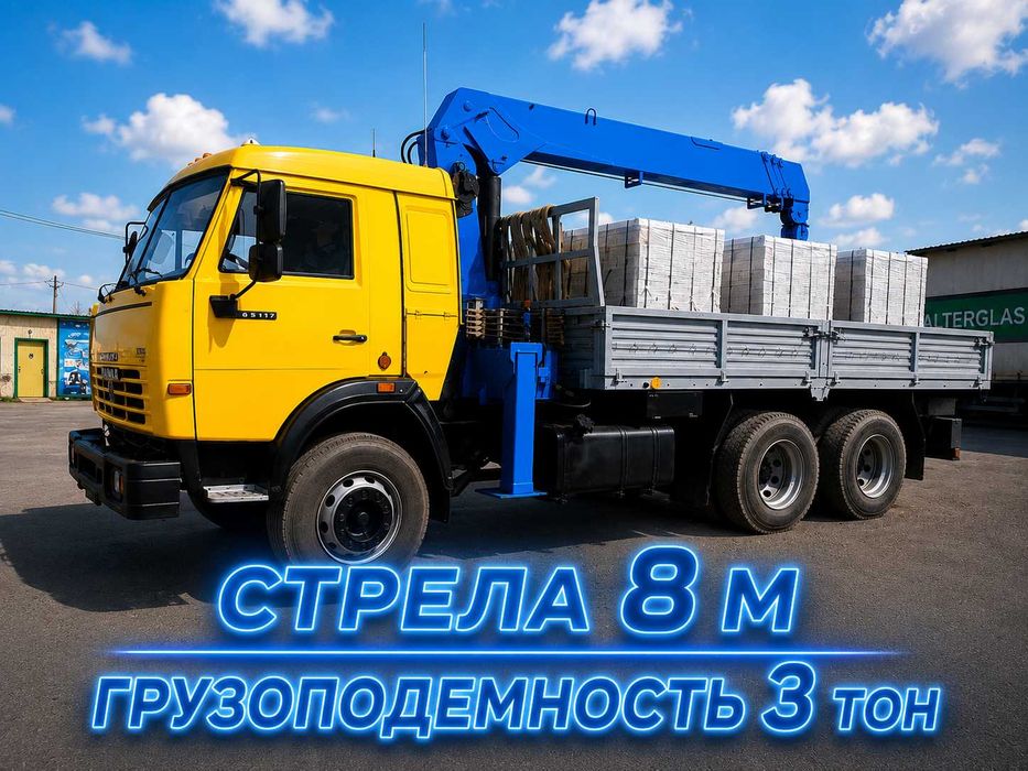 Услуги манипулятора для строительных объектов быстро и надежно до 10т