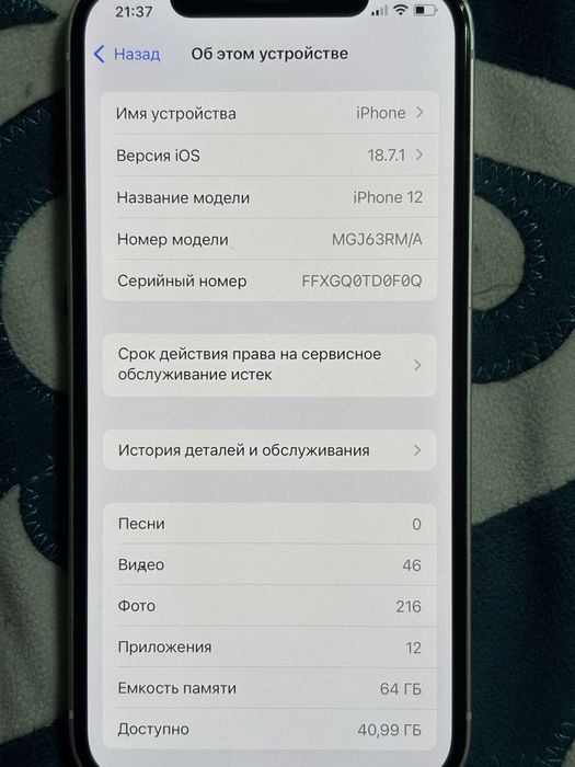 iPhone 12 , 64 гб 77эмкость Алматы қаласы 150к