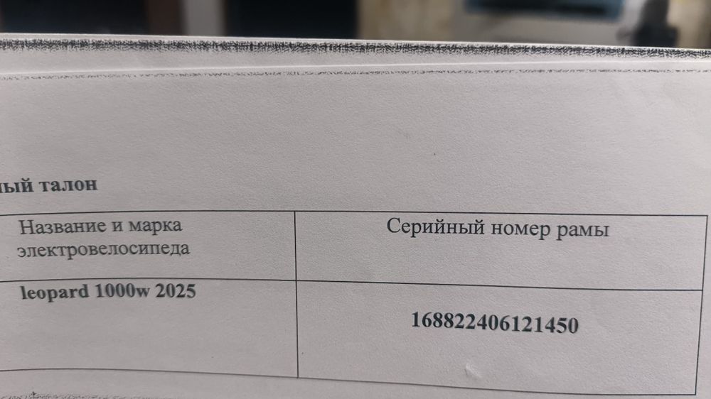 Продам байк leopard