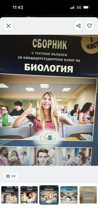 Сборници за кандидастване в МУ Варна