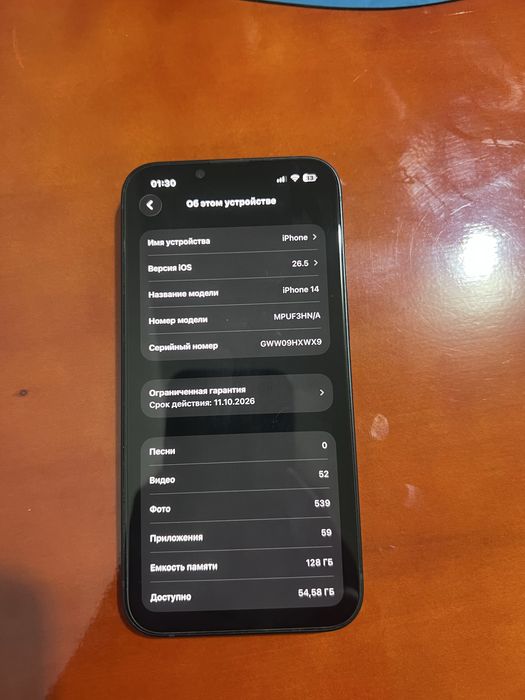 iPhone 14    акб 89%    128 Гб     iOS 26.5