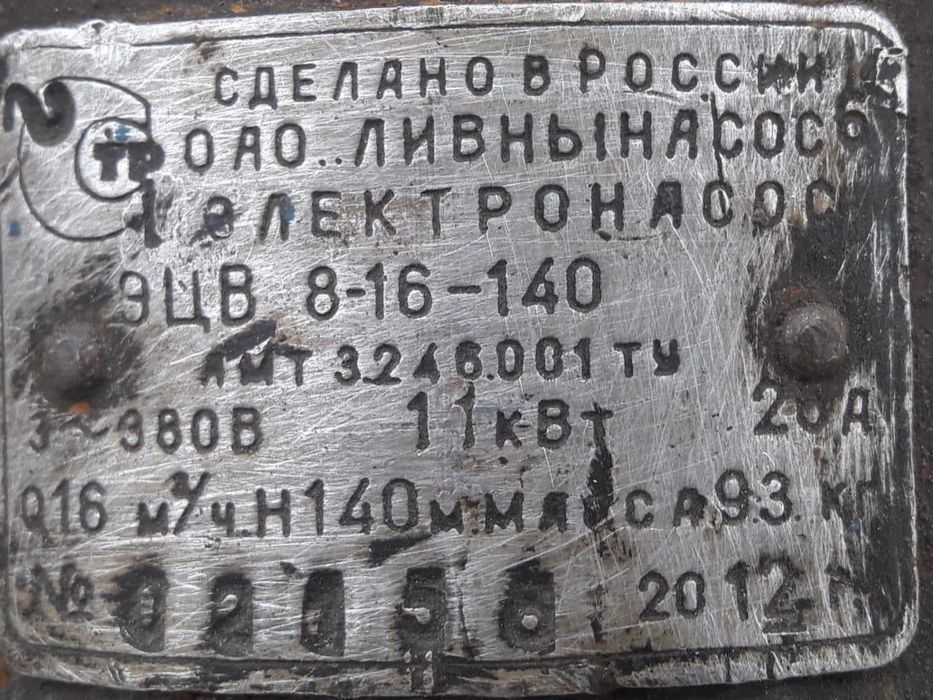 ЭЦВ Электронасос