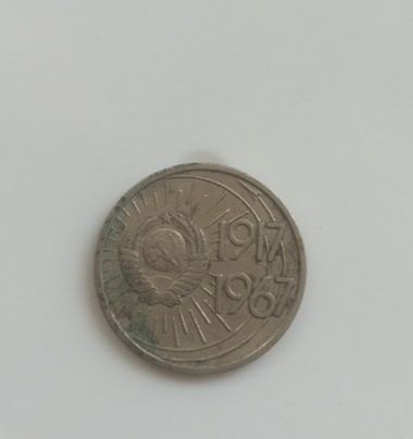 Taxiriy SSSR tangalar sotiladi..