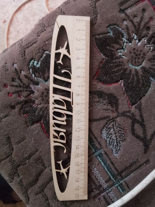 Линейки для школы