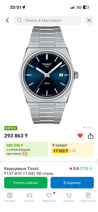 Tissot prx оригинал!