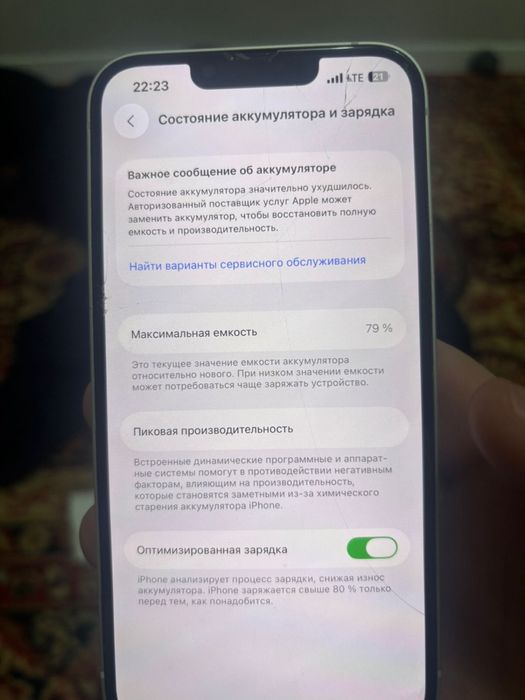 Айфон 14 в хорошем состояние