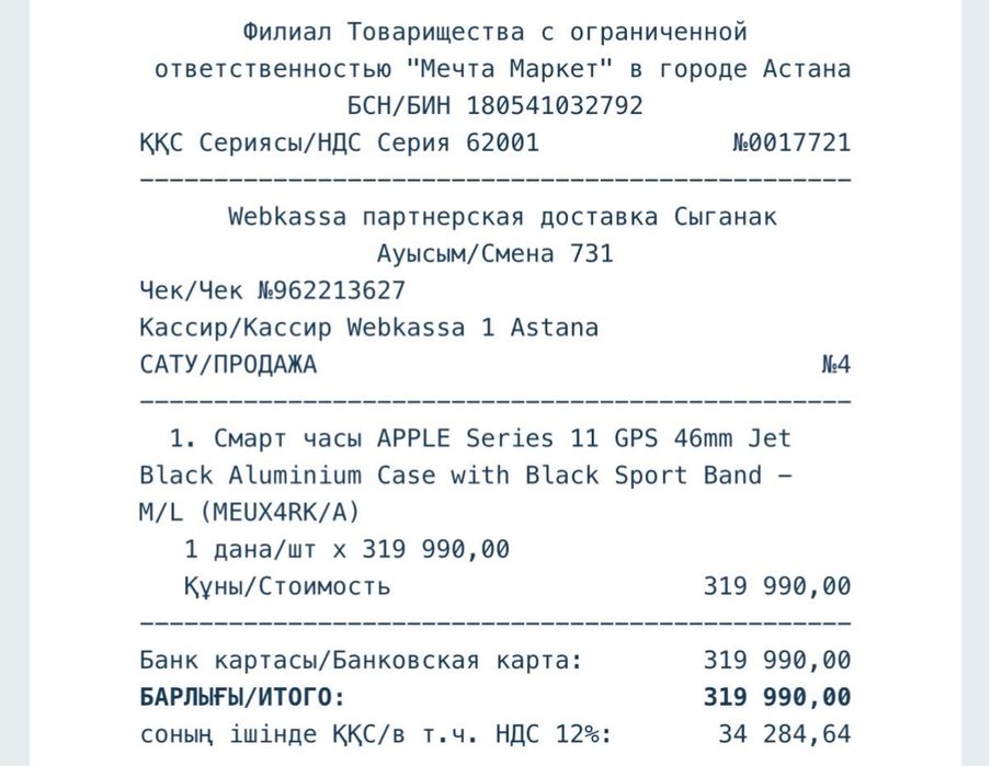 Apple watch series 11 46 mm