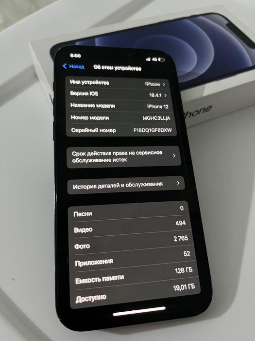IPhone 12 срочно