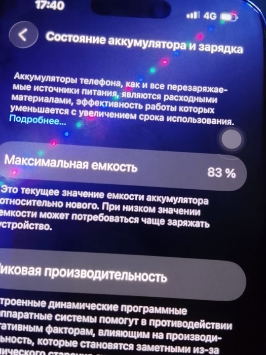 Обменяю или продам 14 про