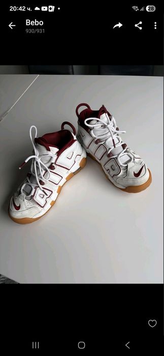 Nike AirMore UPTEMPO