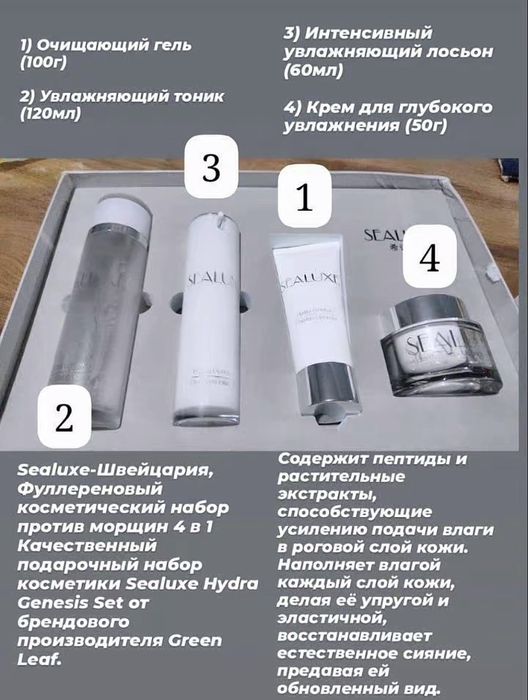 Greenleaf Sealuxe Hydra Genesis Set