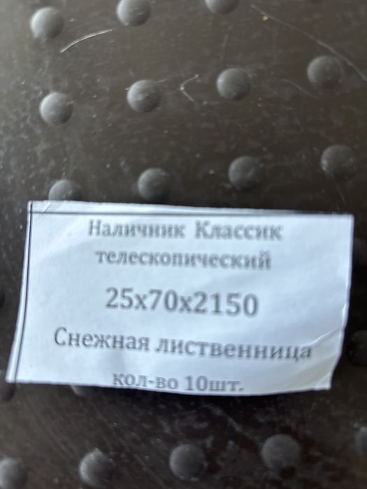 Наличник для двери