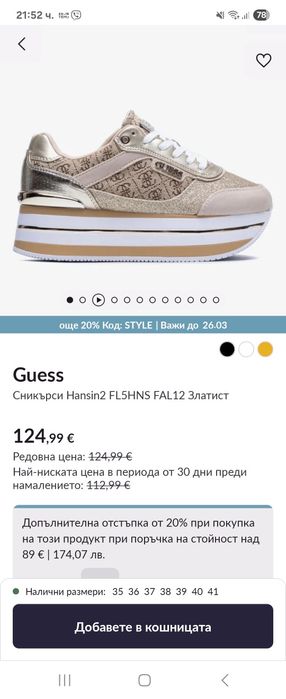 Оригинални Дамски Обувки GUESS 41 номер