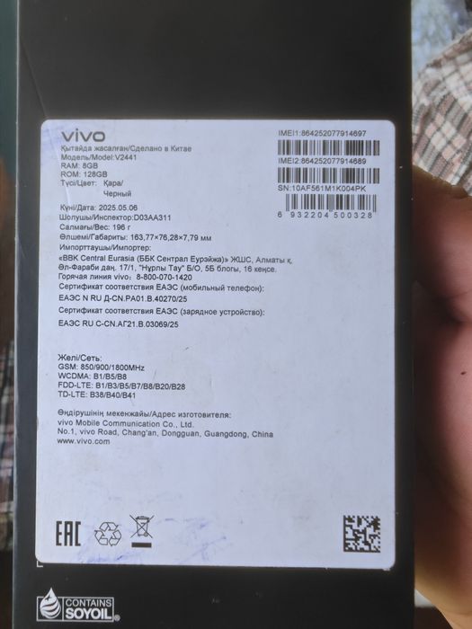 Продам Vivo V50 lite