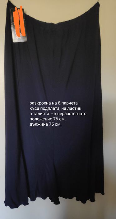 Три броя дамски поли
