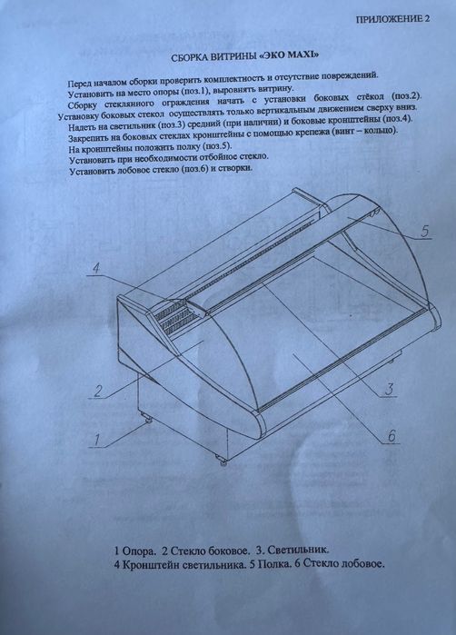 Ветреный холодильник +5  -12 эко Maxi