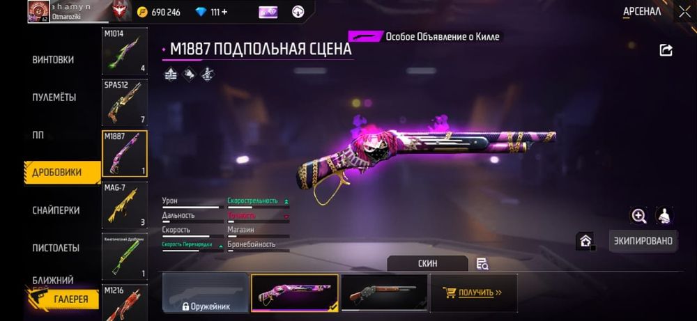 ФФ аккаунт сатылады