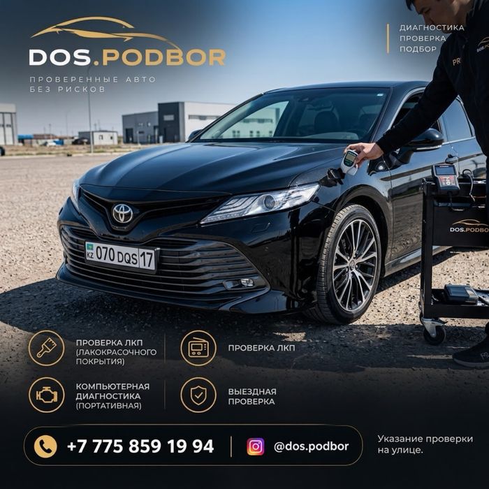 Автоэксперт Автоподбор