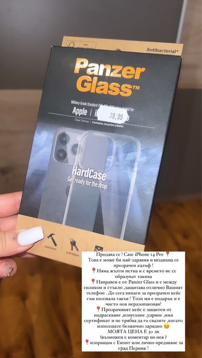 Panzer Glass кейс