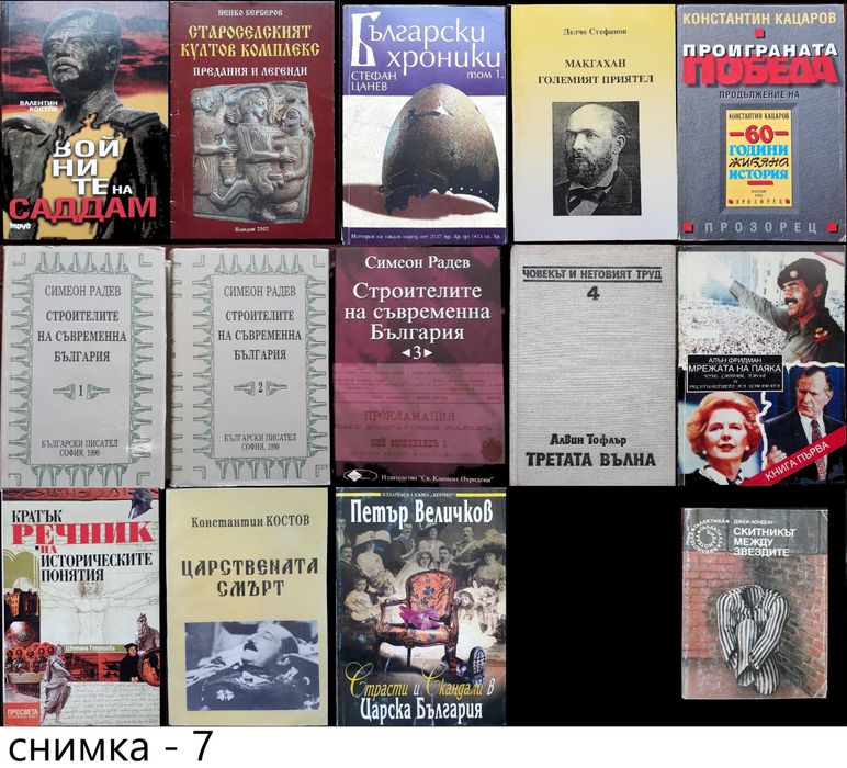 книги:Георги Стоев,Димитър Златков,Григор Лилов,НадяЧолакова,Н.Николов