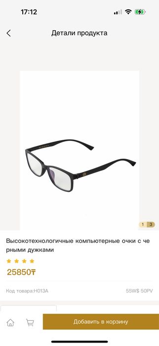 Продам Очки из графена. Анионовые очки