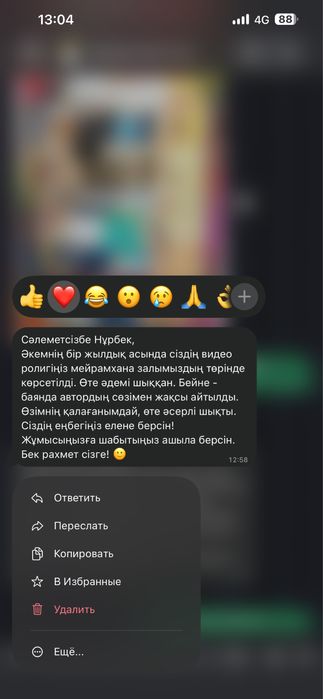 Еске алу, видеоролик