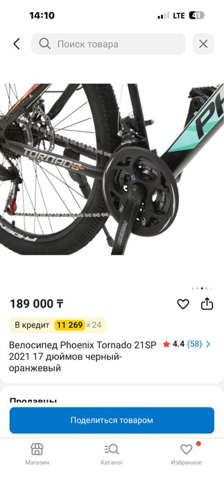 Продам велосипед