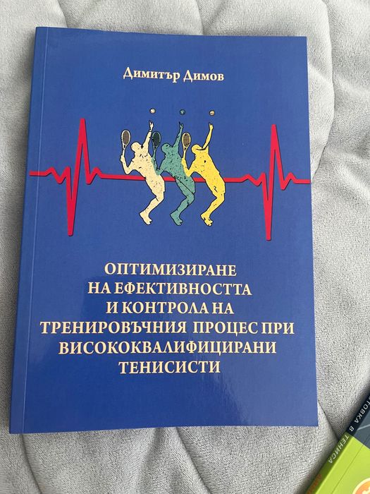 Тенис книги