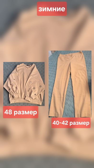 Продам одежды в хорошем качестве, за дешево