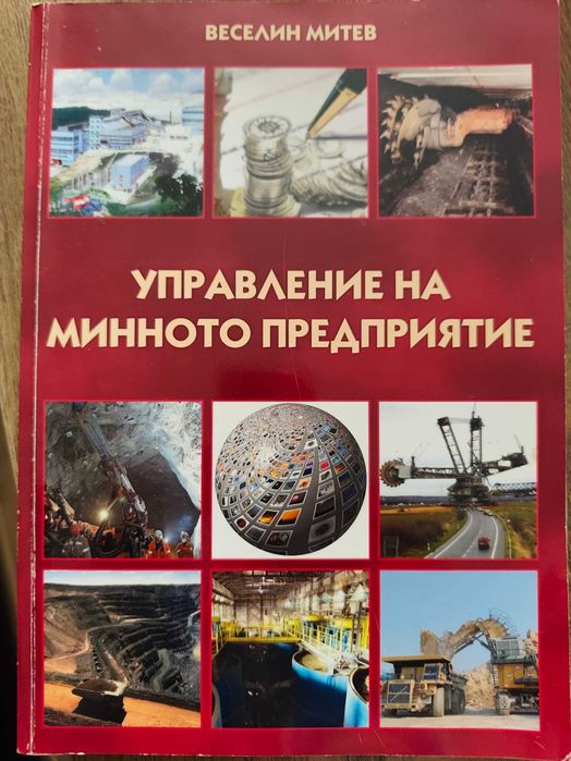 Учебници,Химия и Математика