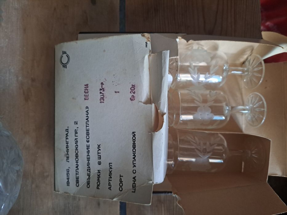 Продаётся Хурустал в хорошем состоянии