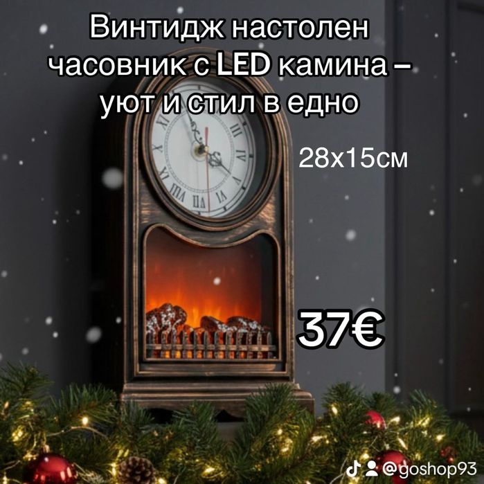 Декоративни коледни камини
