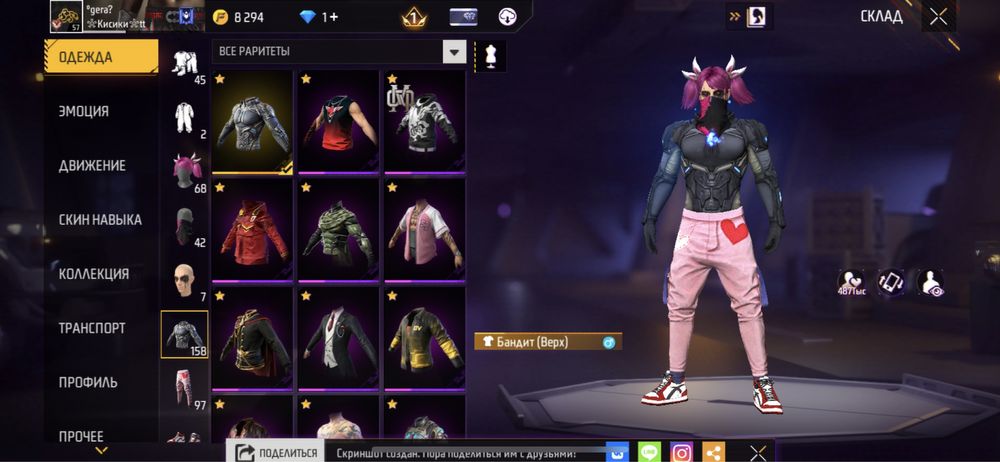 Аккаунт фри фаер 4500